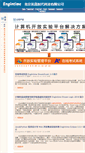Mobile Screenshot of engintime.com
